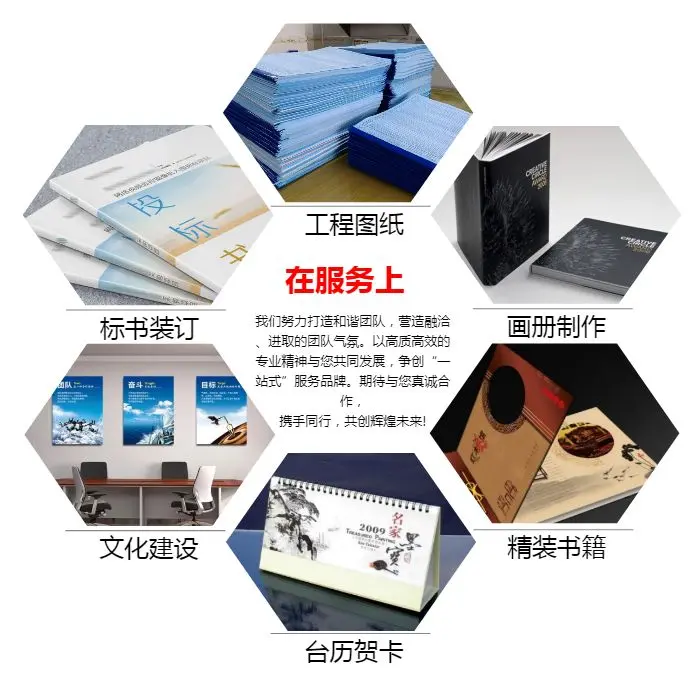 襄阳工程白图打印复印 百世欣广告图文印刷
