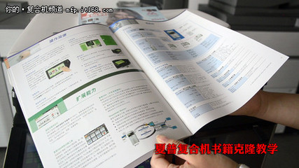 量身定做 夏普MX-3618NC多功能一体机书籍克隆与图文制作全攻略